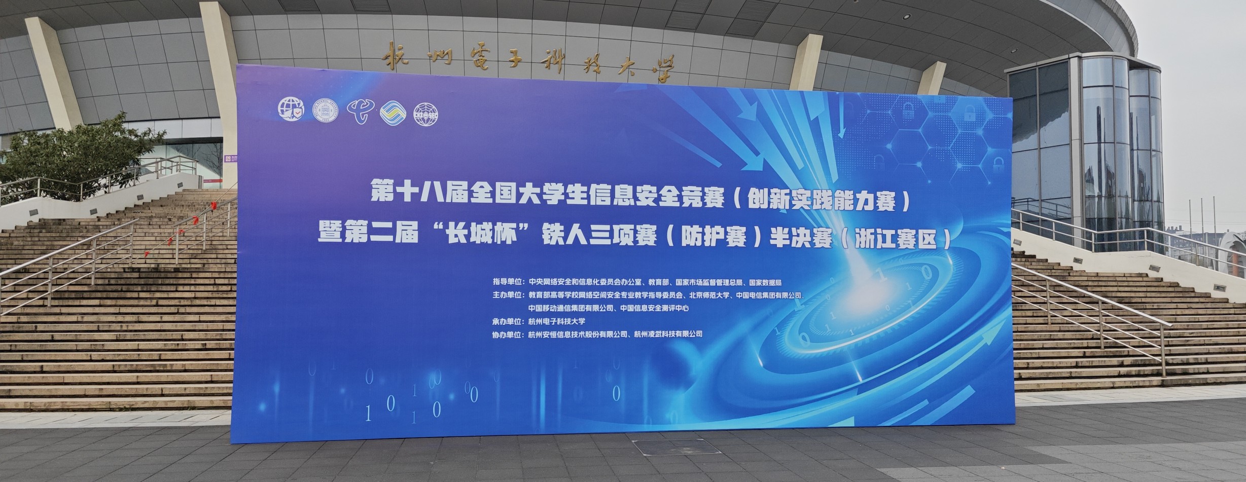 国赛 x 长城杯 半决赛