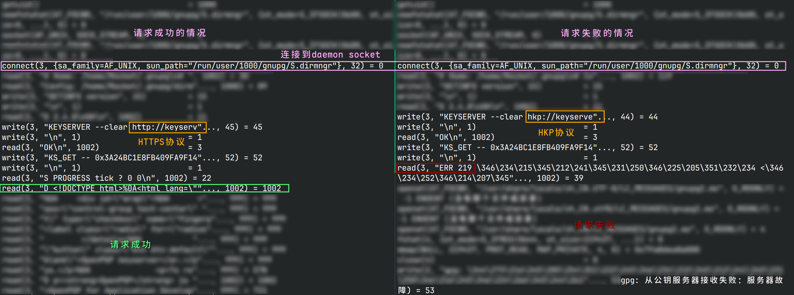 永远在“服务器故障”的gpg与解决方案